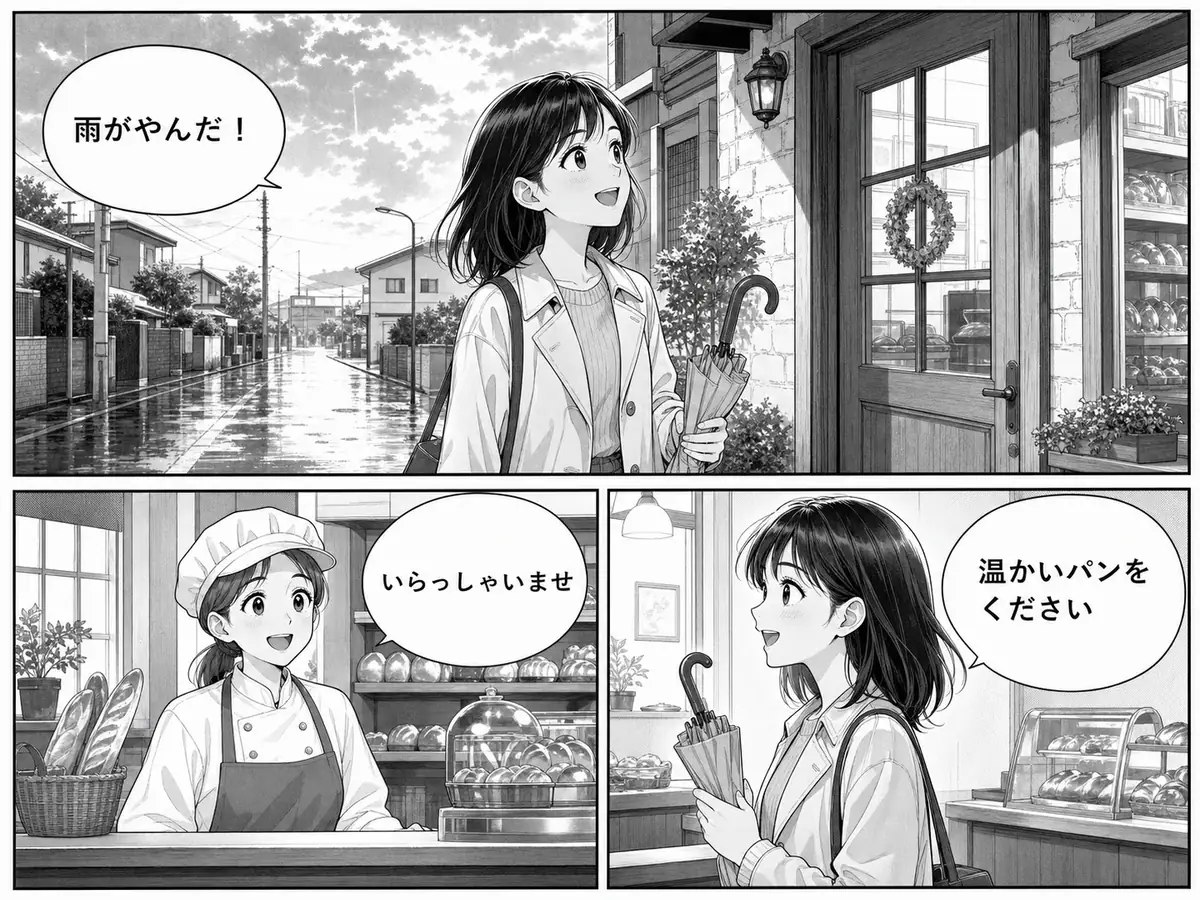 Manga translator original Japanese black-and-white page with three speech bubbles