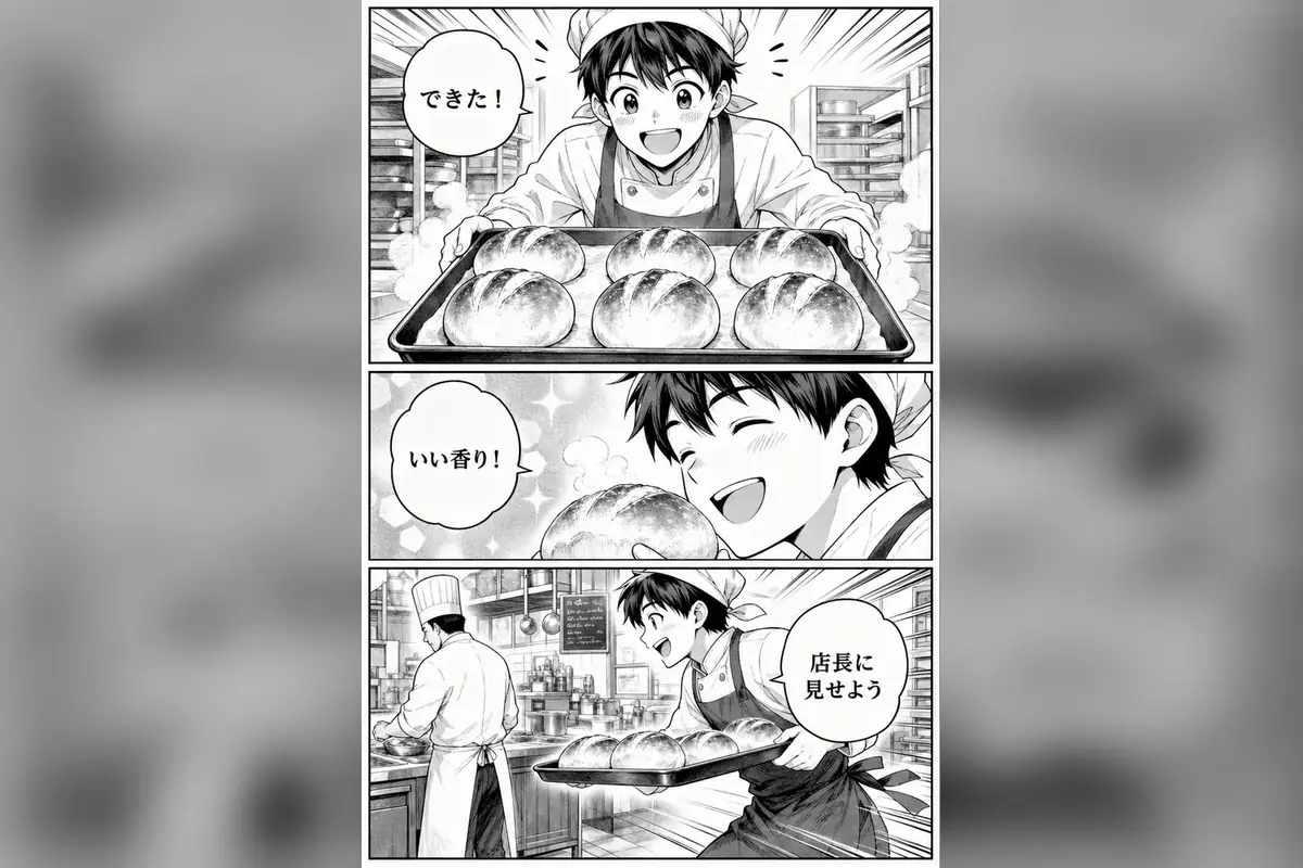 Manga translator original Japanese bakery page with three dialogue bubbles